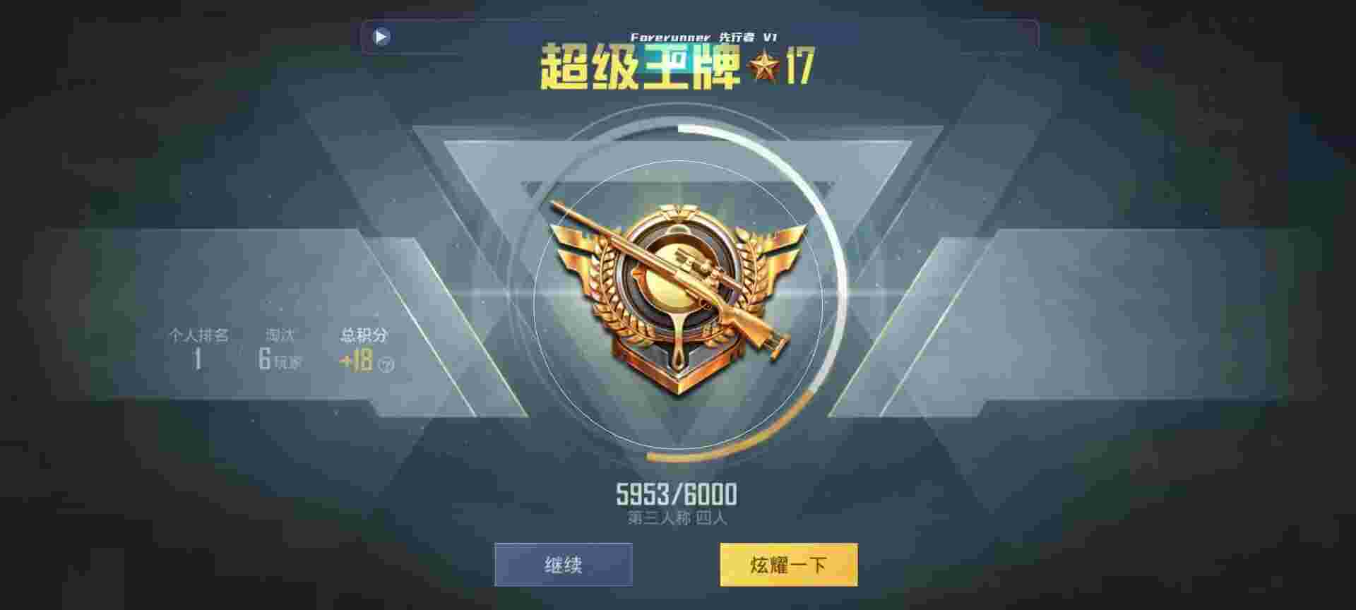 和平精英鸡腿辅助自瞄 - 吃鸡低价卡盟辅助预览图
